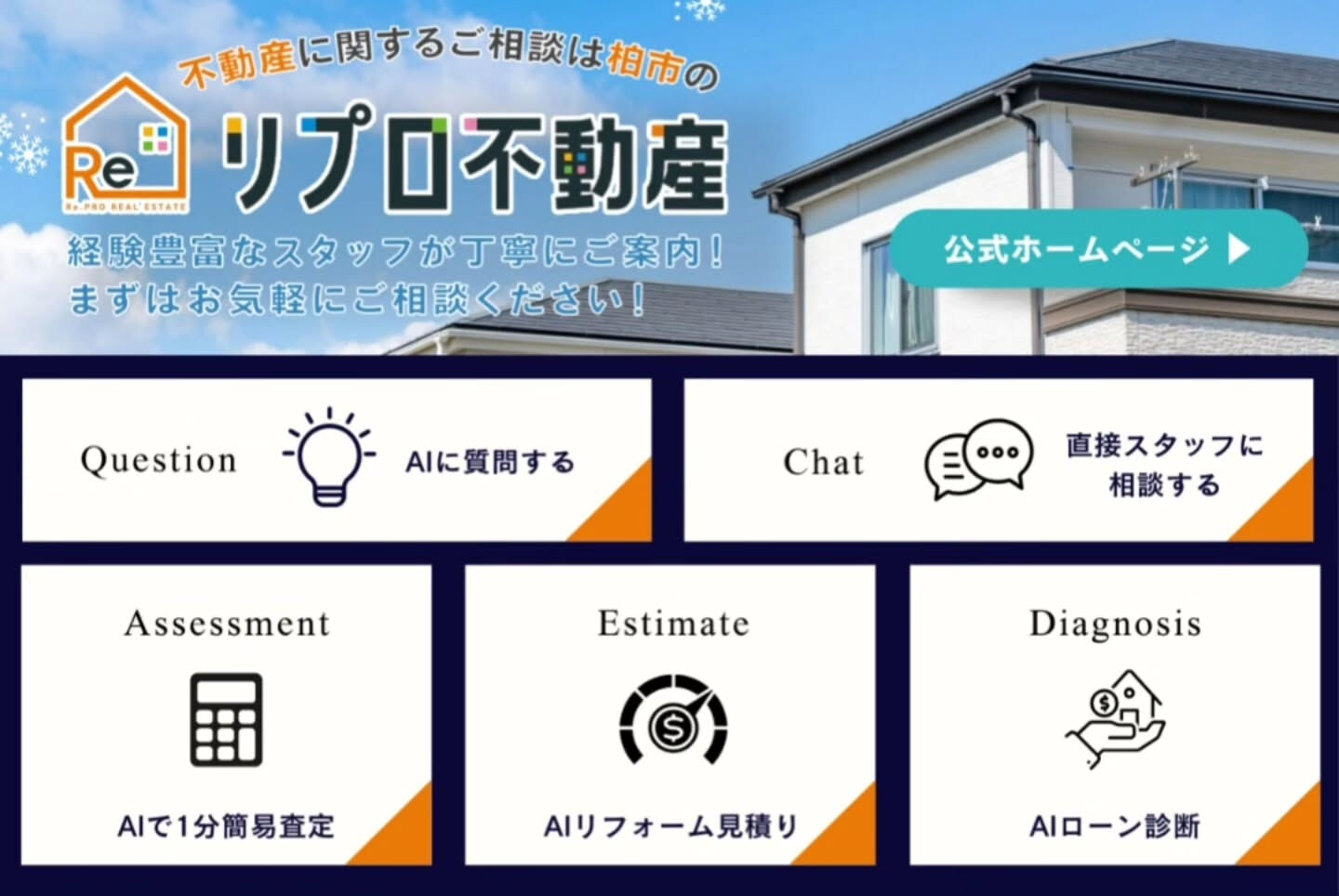 公式ラインのメニューには、このようなラインナップがあります