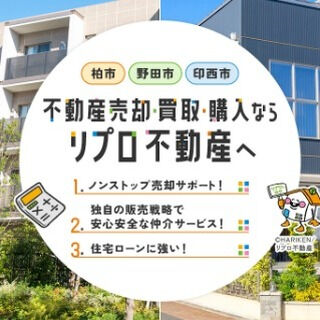 不動産の相続や売却は、人生の中で大きな決断の一つです