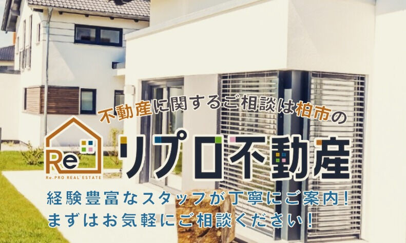 中古マンションや不動産の売却でお困りではありませんか？